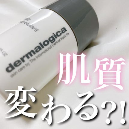 デイリーマイクロフォリエント/ダーマロジカ/洗顔パウダーを使ったクチコミ(1枚目)