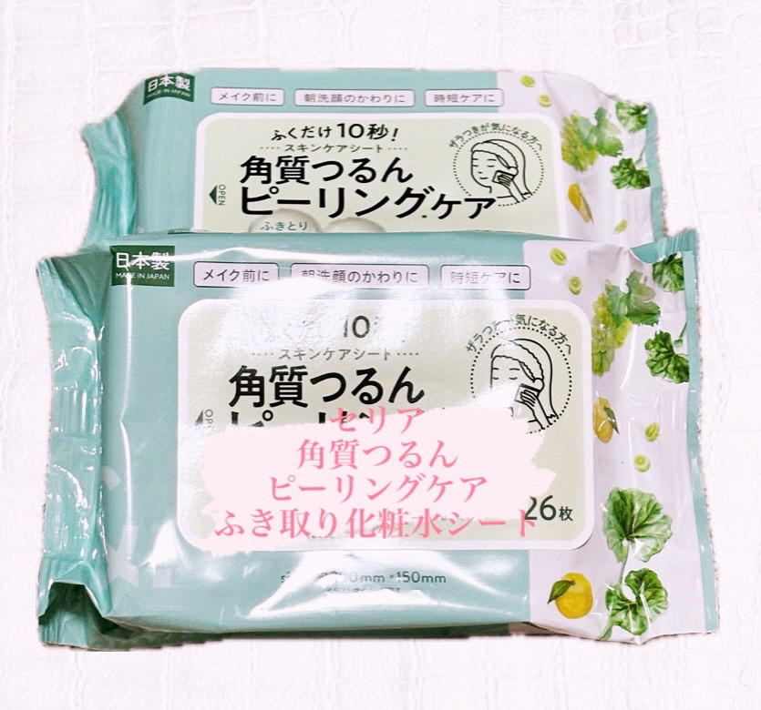 ふくだけ10秒！角質つるんピーリングケア/セリア/拭き取り化粧水を使ったクチコミ（1枚目）