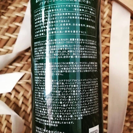 オーガニック シャンプー/トリートメント<ダメージリペア>/AROMA KIFI/シャンプー・コンディショナーを使ったクチコミ(4枚目)