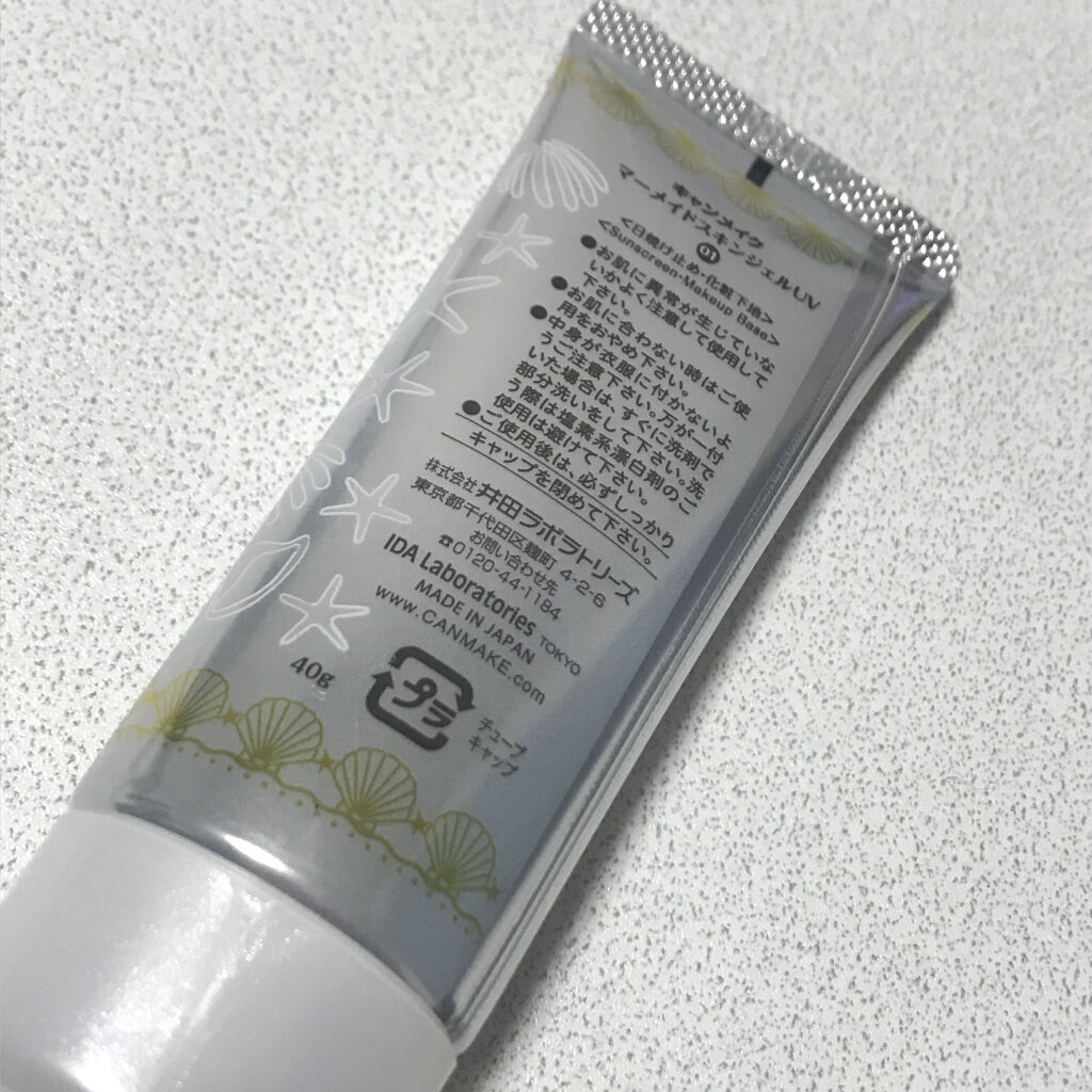 マーメイドスキンジェルUV/キャンメイク/日焼け止めジェルを使ったクチコミ（2枚目）