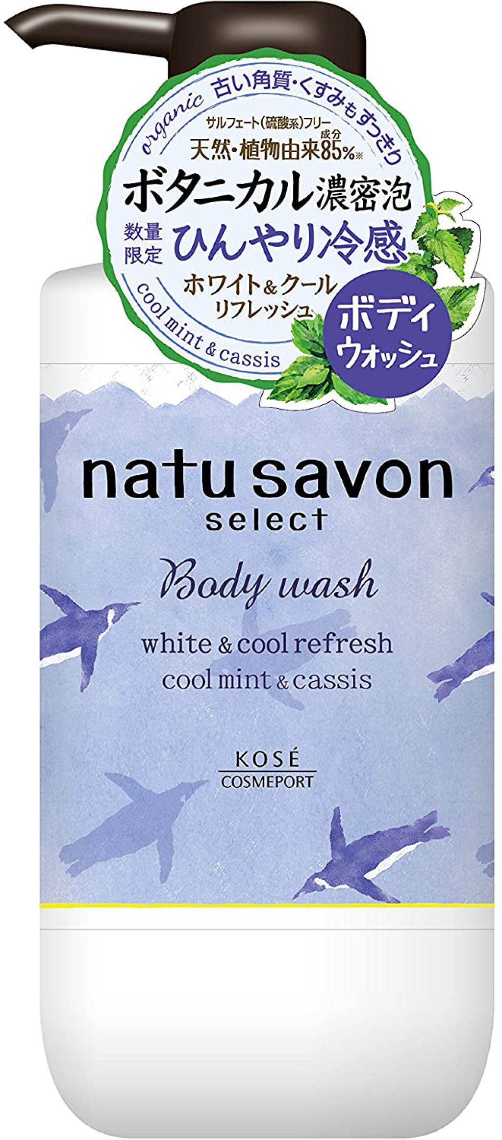 試してみた】ソフティモ ソフティモ ナチュサボン セレクト