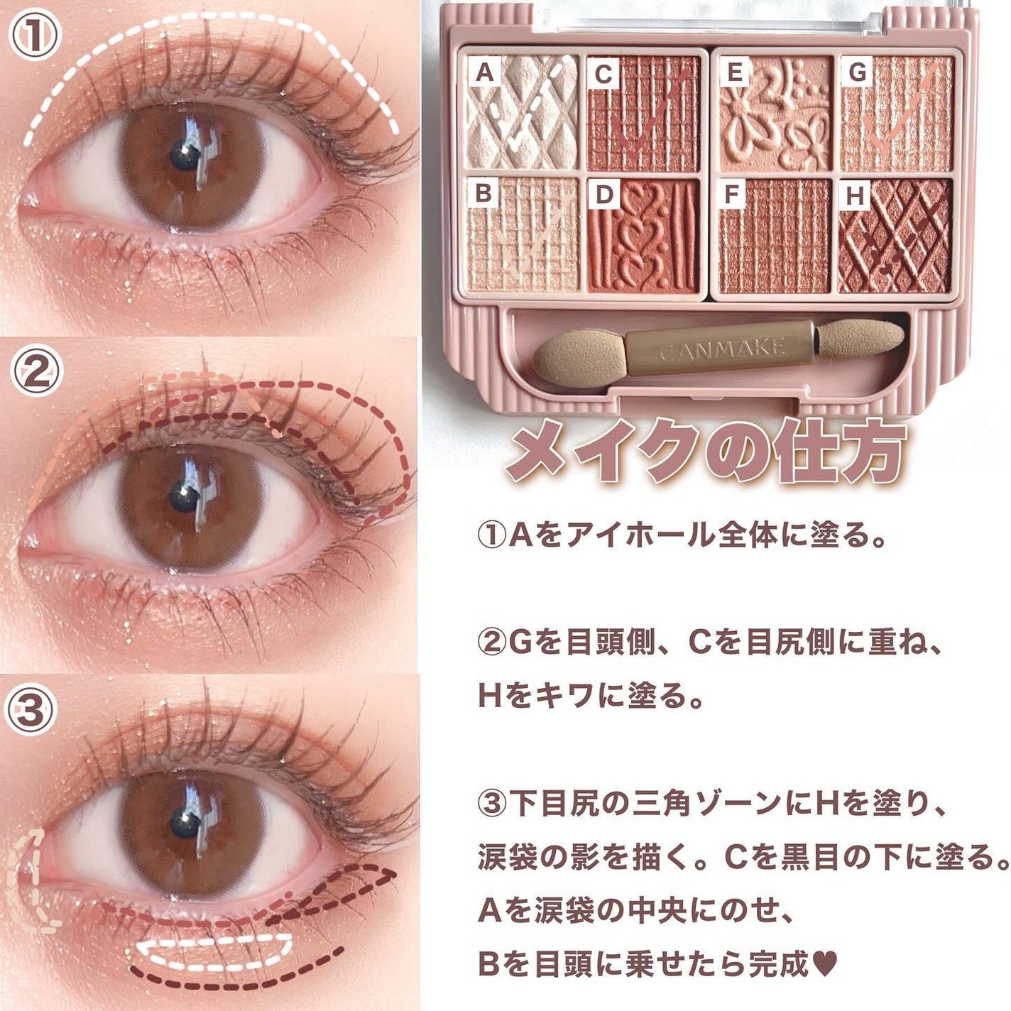 プティパレットアイズ/キャンメイク/パウダーアイシャドウを使ったクチコミ(8枚目)