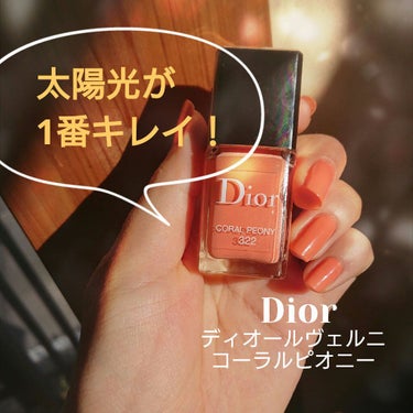 ディオール ヴェルニ/Dior/マニキュアを使ったクチコミ（1枚目）