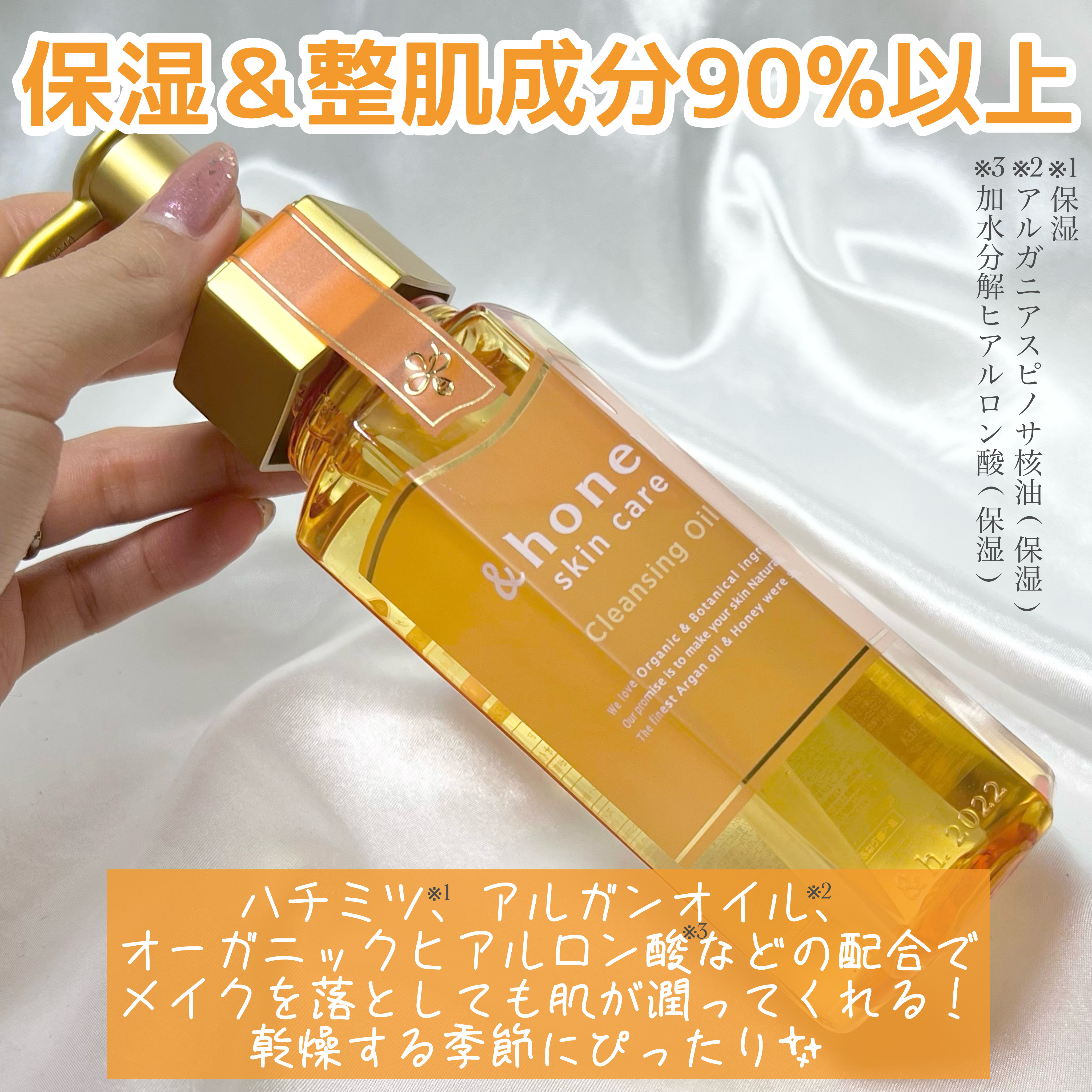 アンドハニー クレンジングオイル/&honey/オイルクレンジングを使ったクチコミ（3枚目）