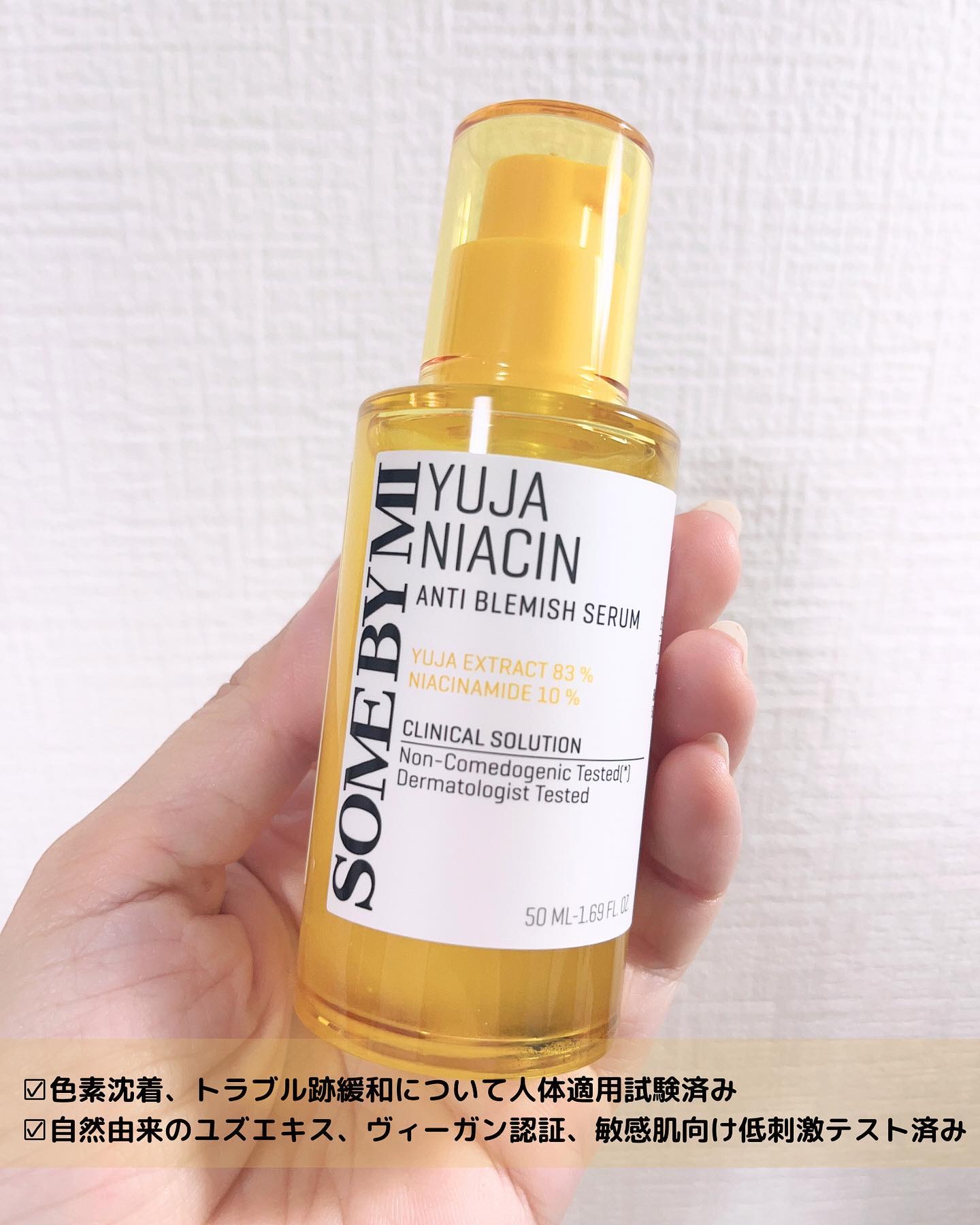 ユズ ナイアシンアンチ ブレミッシュクリーム/SOME BY MI/フェイスクリームを使ったクチコミ（3枚目）