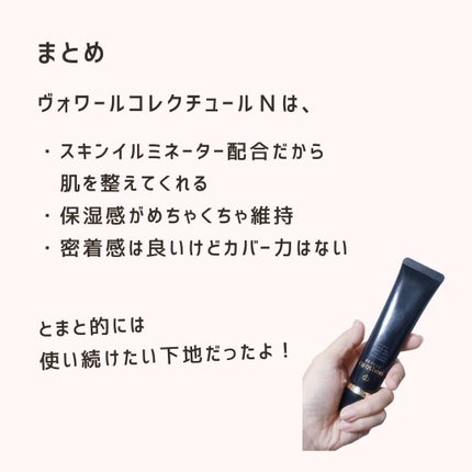 とまと村長@化粧品研究者 on LIPS 「化粧品研究者のとまと村長です🍅フォロワーさんがオススメしていて..」(8枚目)