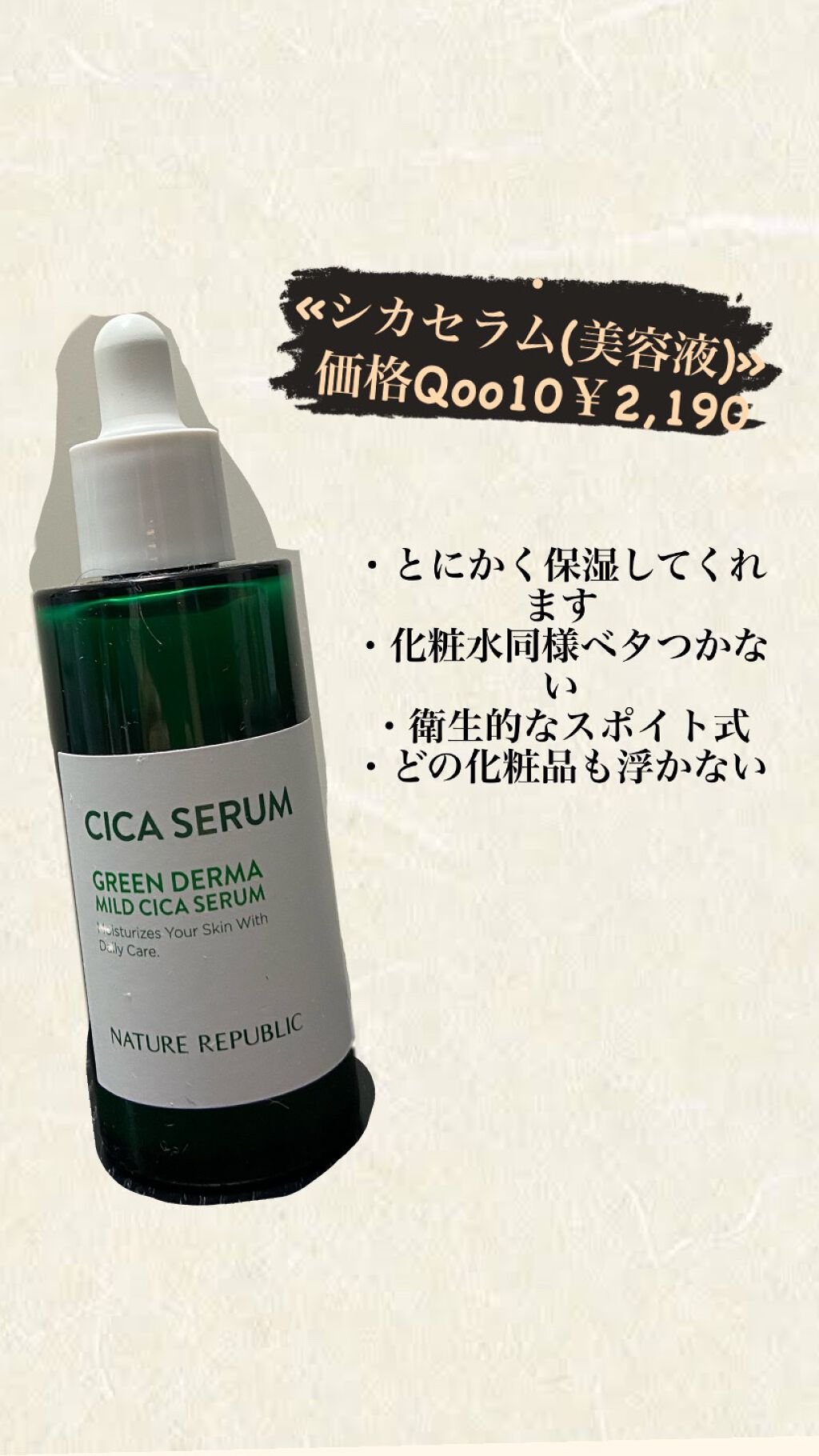 グリーン ダーマCICAビックトナー/ネイチャーリパブリック/化粧水を使ったクチコミ（3枚目）