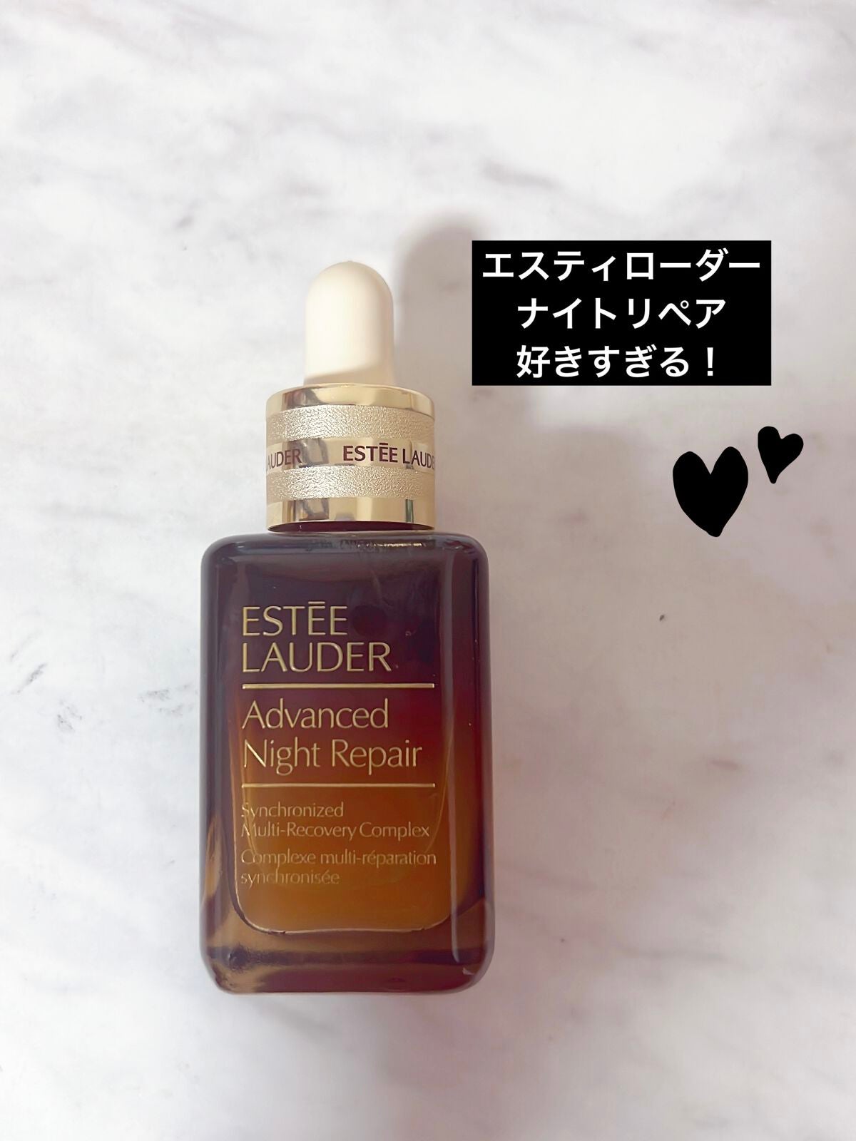 アドバンス ナイト リペア SMR コンプレックス/ESTEE LAUDER/美容液を使ったクチコミ(1枚目)