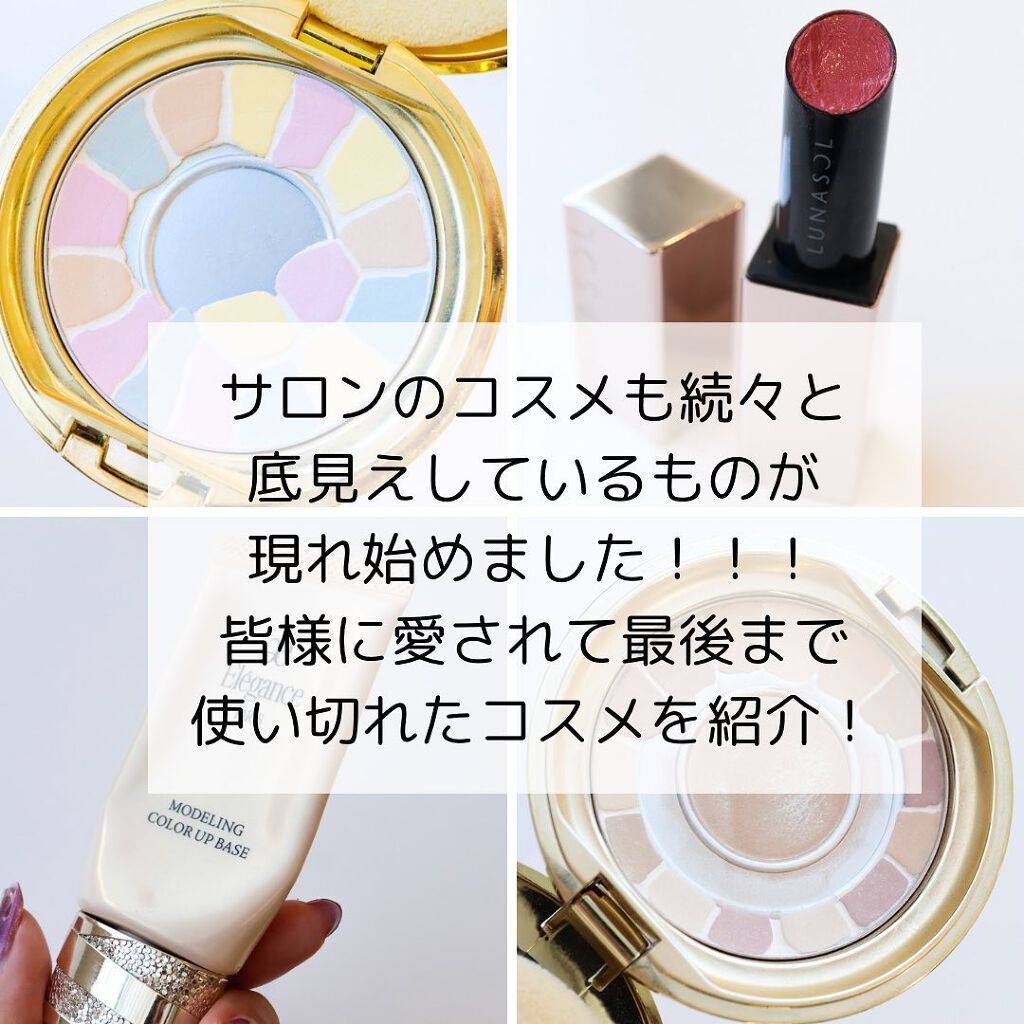 モデリング カラーベース EX BE901 ナチュラル/Elégance/化粧下地を使ったクチコミ（2枚目）