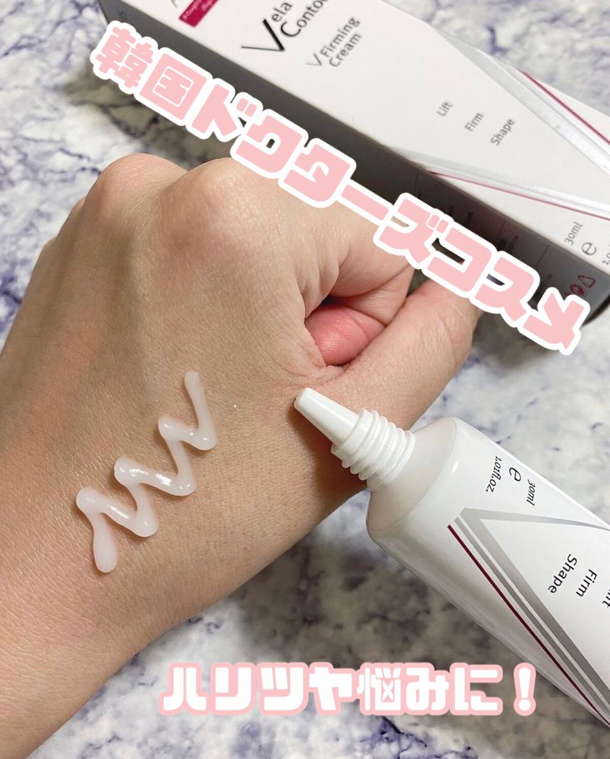 ベラコントゥアーフォーミングクリーム/ANACIS/フェイスクリームを使ったクチコミ（1枚目）