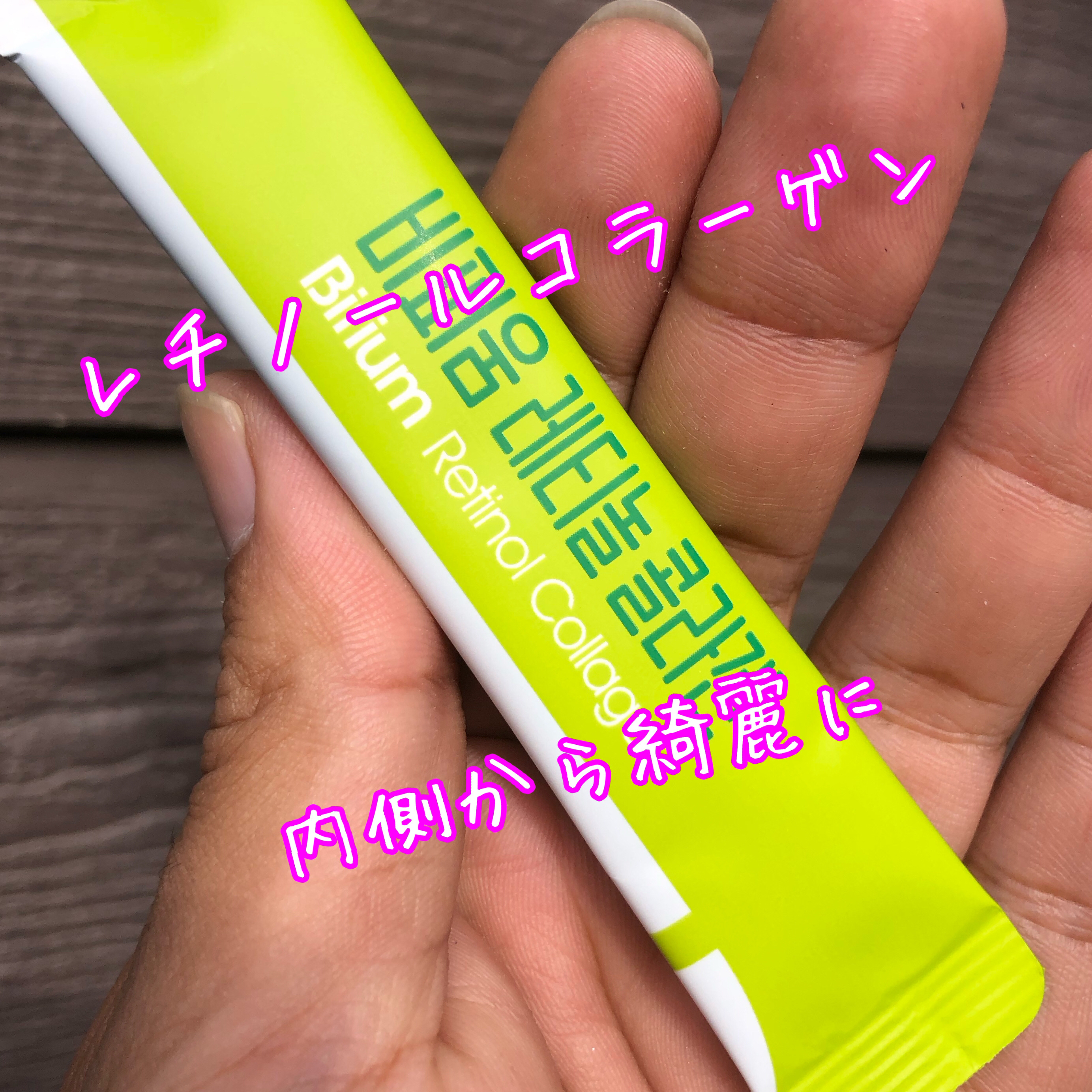 B-3 DIET/LG生活庭園/ボディサプリメントを使ったクチコミ（2枚目）