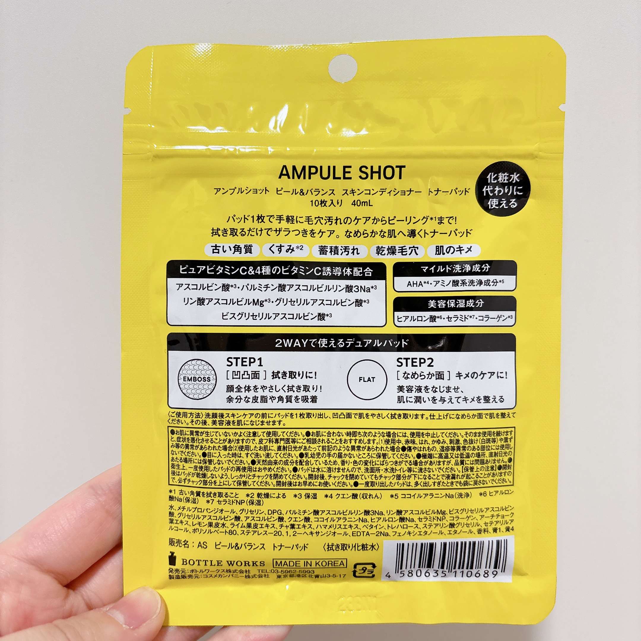 ピール&バランス スキンコンディショナー トナーパッド トライアル10枚入り （40mL）/AMPULE SHOT/ピーリングを使ったクチコミ（2枚目）