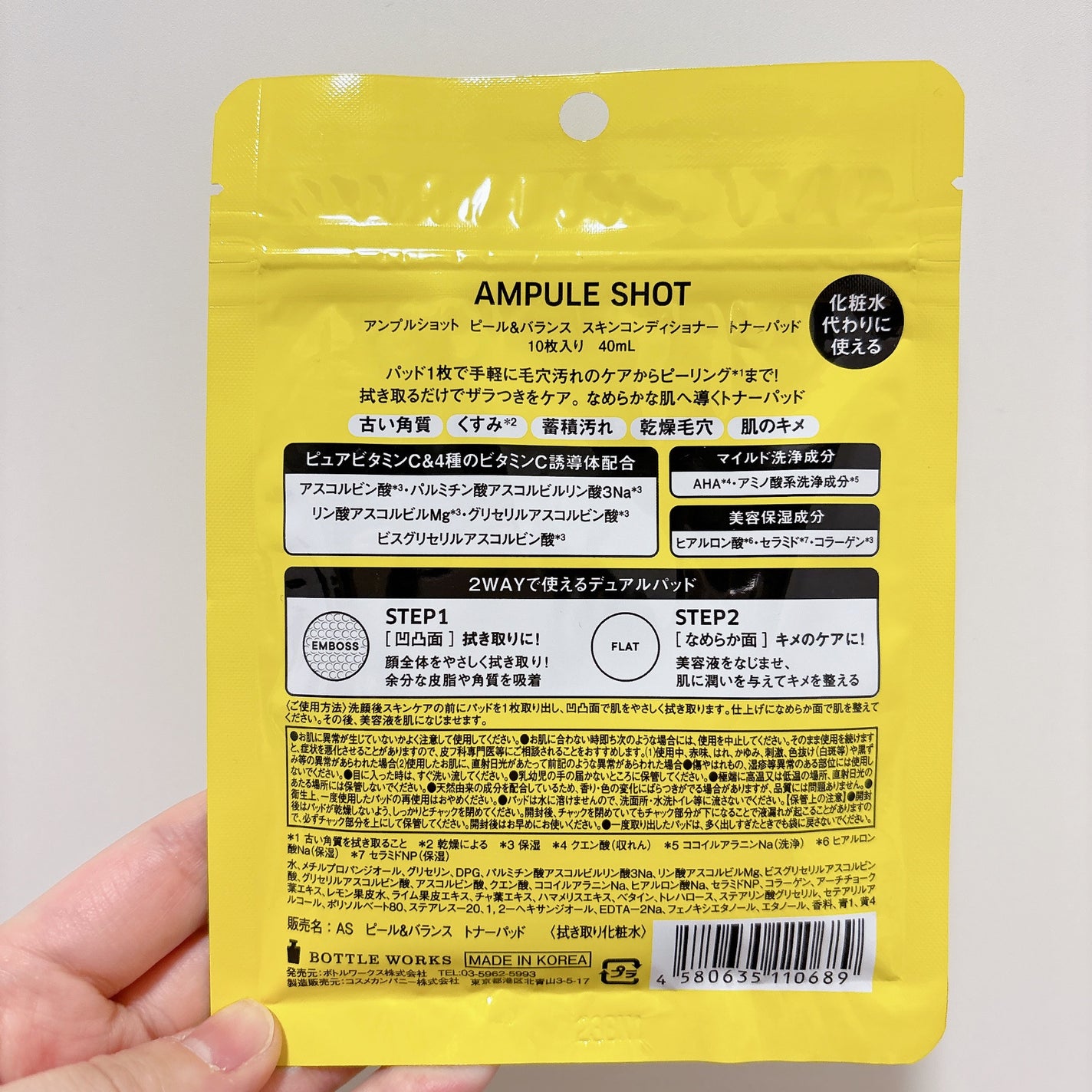 ピール&バランス スキンコンディショナー トナーパッド/AMPULE SHOT/ピーリングを使ったクチコミ(2枚目)