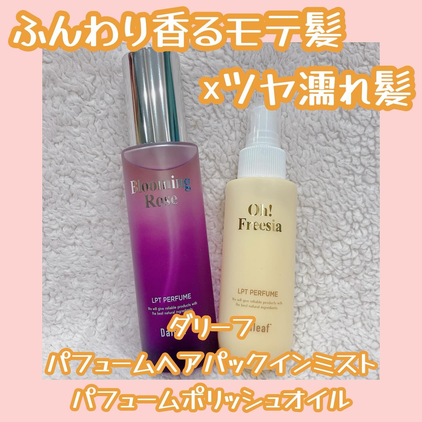 LPT Perfume Polish Oil Blooming Rose/Daleaf/その他スタイリングを使ったクチコミ（1枚目）