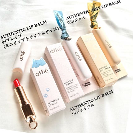 オーセンティック リップ バーム/athé/口紅を使ったクチコミ(2枚目)