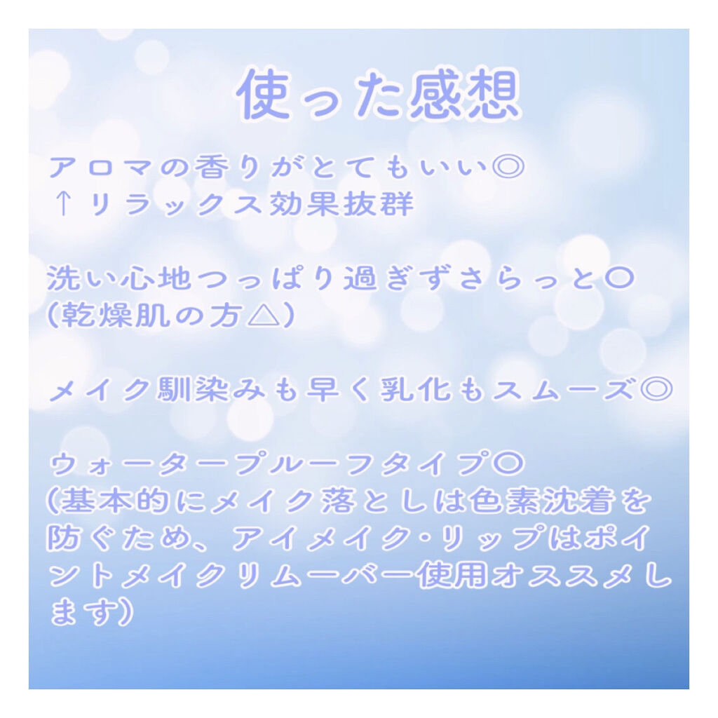 ニベア クレンジングオイル ビューティースキン/ニベア/オイルクレンジングを使ったクチコミ（3枚目）