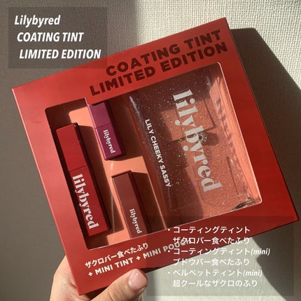 ブラッディライアー コーティングティント/lilybyred/リップティントを使ったクチコミ(1枚目)