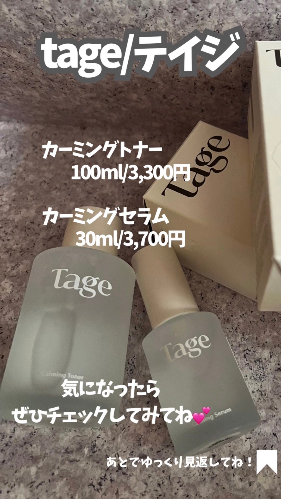 Calming Serum in Cyprest/Tage/美容液を使ったクチコミ(4枚目)