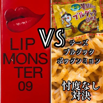 ケイト リップモンスター/KATE/口紅を使ったクチコミ(1枚目)