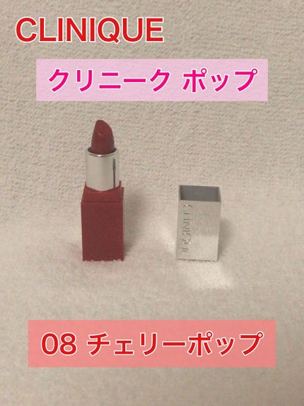 クリニーク ポップ/CLINIQUE/口紅を使ったクチコミ(1枚目)