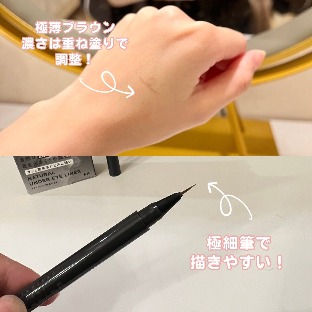 ナチュラル涙袋ライナー/gatsby THE DESIGNER/リキッドアイライナーを使ったクチコミ(2枚目)