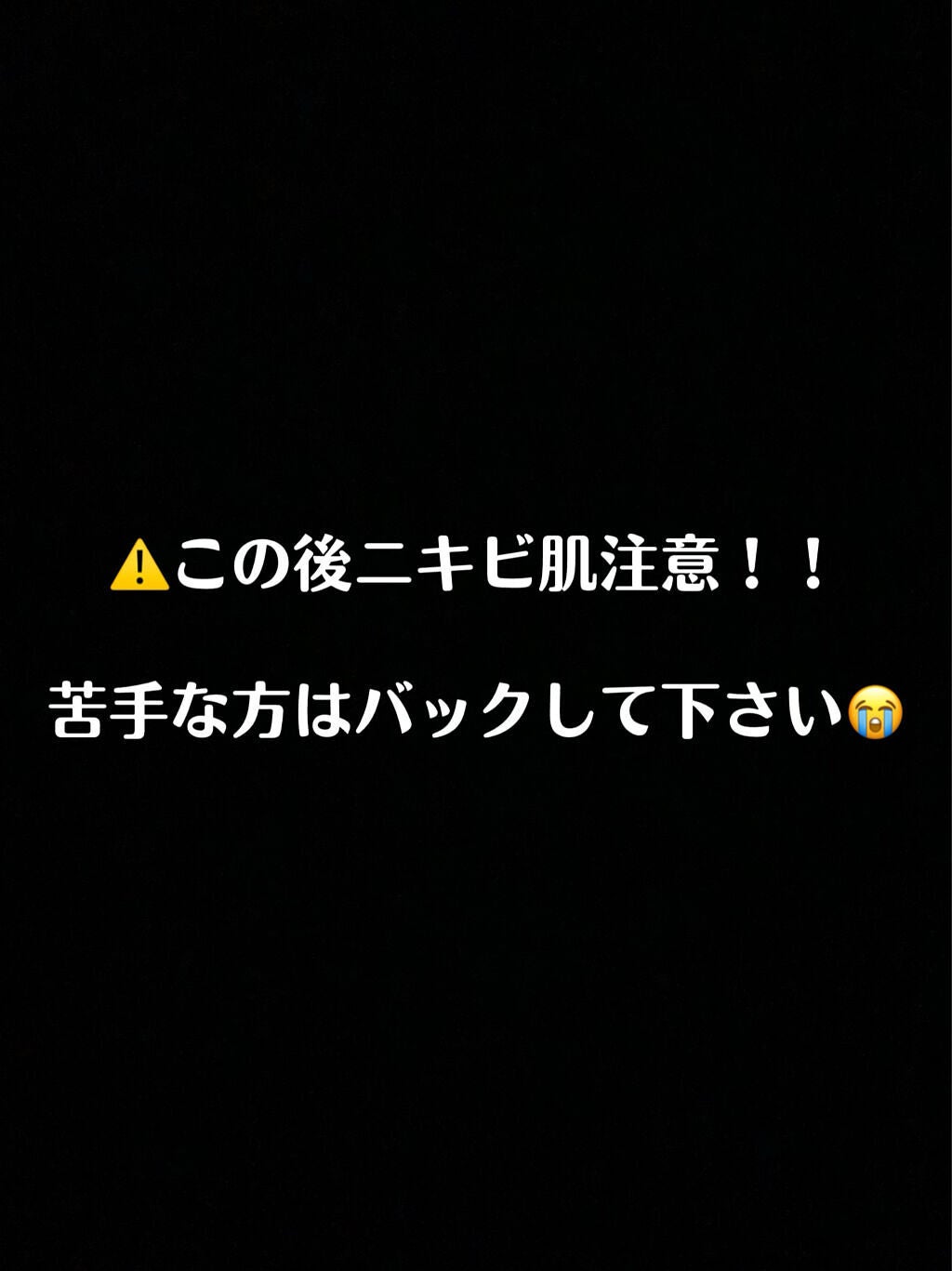 薬用ニキビケア スポッツクリーム/アクネスラボ/フェイスクリームを使ったクチコミ(2枚目)