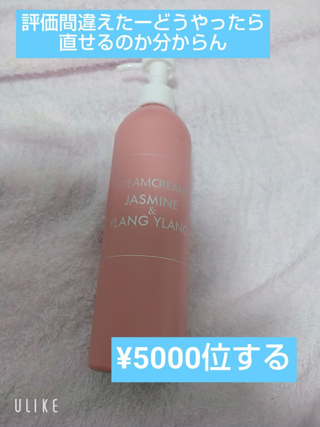 スチームクリーム ジャスミン＆イランイラン/STEAMCREAM/フェイスクリームを使ったクチコミ（1枚目）