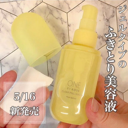 クリアピール セラム/ONE BY KOSE/美容液を使ったクチコミ(1枚目)