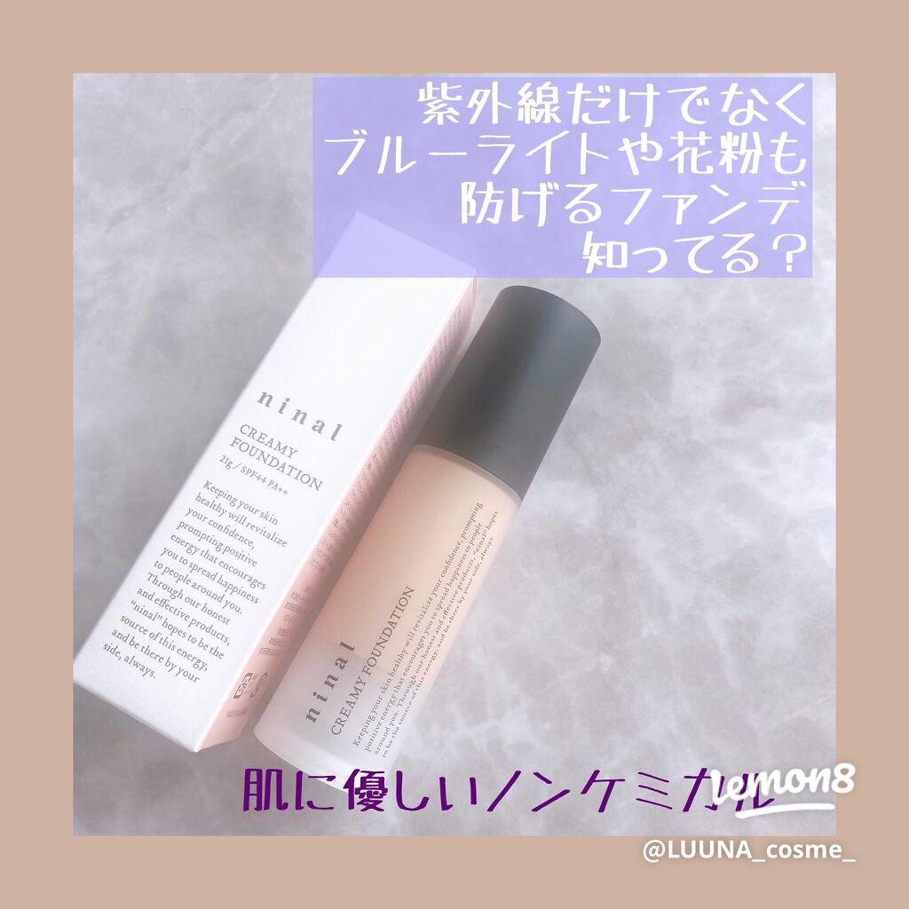 ninal クリーミィファンデーション/ninal/クリーム・エマルジョンファンデーションを使ったクチコミ（1枚目）