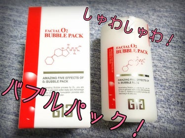 ☆フェイシャルO2バブルパック☆

こんにちは。
最近お気に入りのパックのご紹介です♥️

株式会社スイスラインジャパンより、フェイシャルO2バブルパックです。
洗い流すタイプのパックなんですが、とって