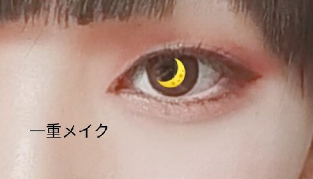 あーちゃん on LIPS 「一重メイクを練習中なので暖かい目で見てくださると幸いです。当社..」(1枚目)