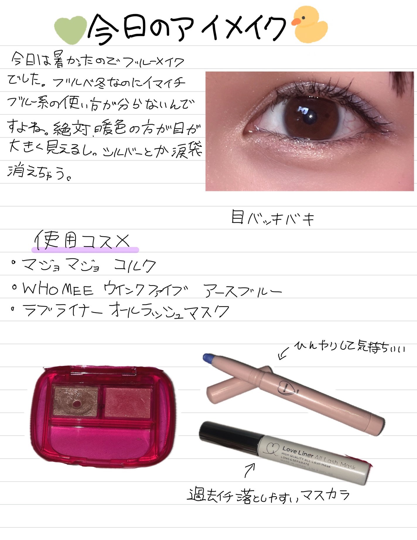 シャドーカスタマイズ/MAJOLICA MAJORCA/単色アイシャドウを使ったクチコミ(1枚目)