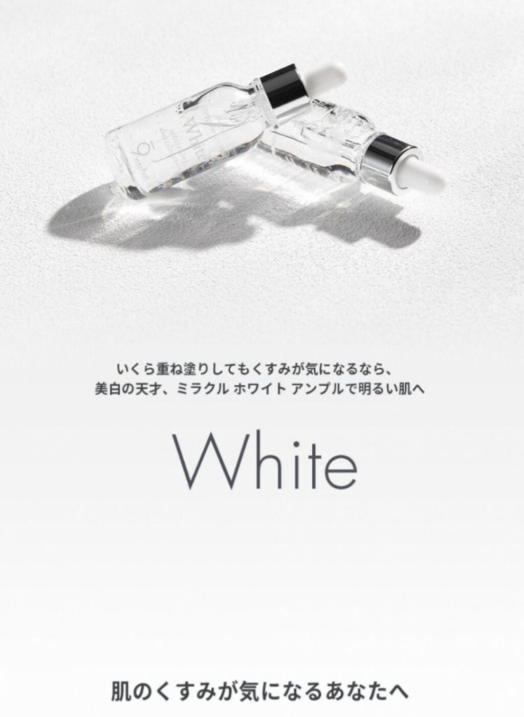 パーフェクト アンプル セラム ホワイト/9Wishes/美容液を使ったクチコミ(2枚目)