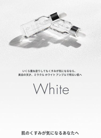 パーフェクト アンプル セラム ホワイト/9Wishes/美容液を使ったクチコミ(2枚目)