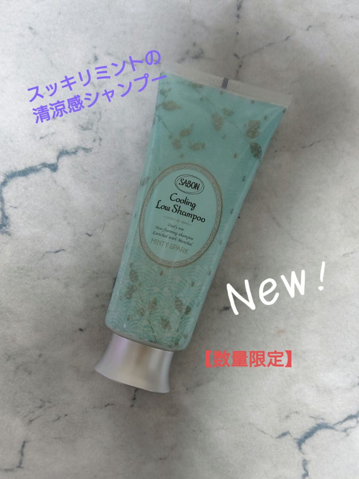 スパークリング ローシャンプー/SABON/市販シャンプーを使ったクチコミ(1枚目)
