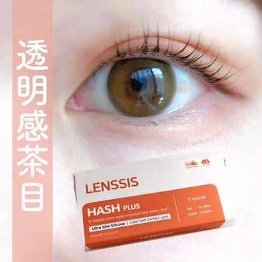 ハッシュシリーズ/LENSSIS/カラーコンタクトレンズを使ったクチコミ（1枚目）