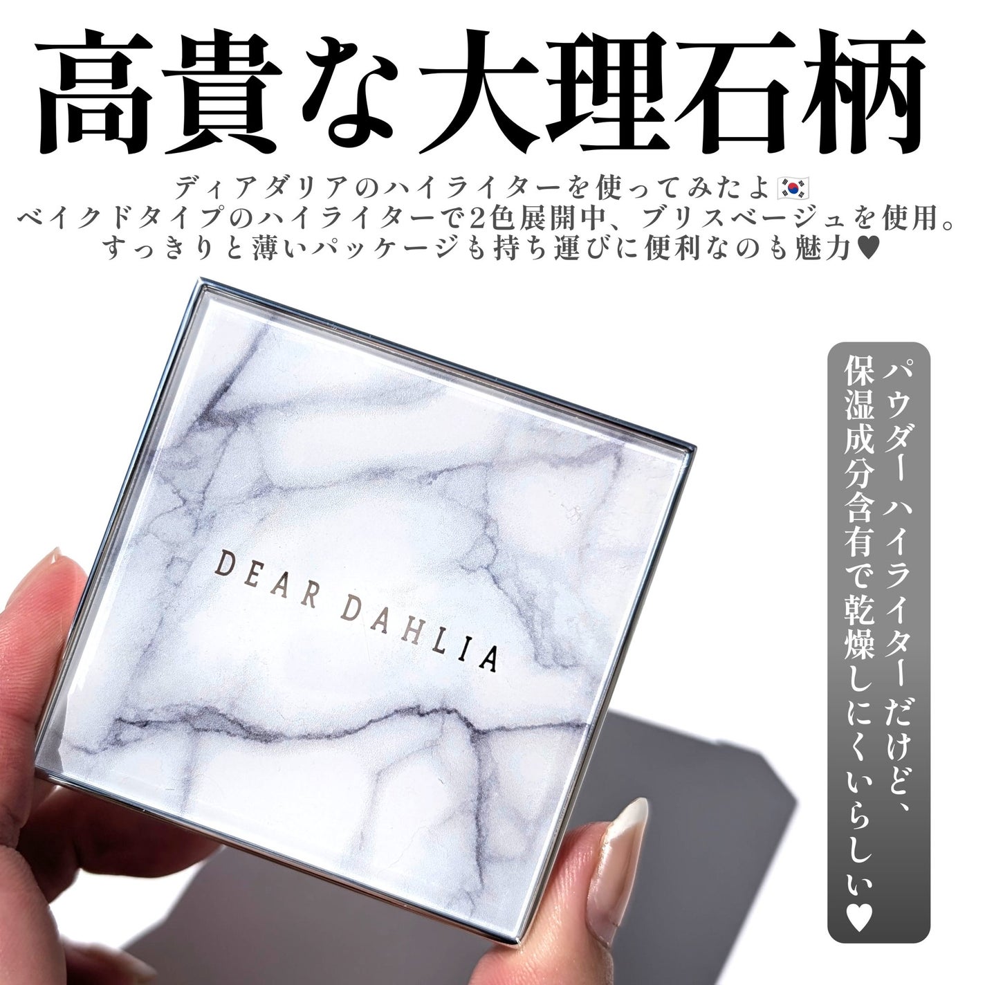 スキンルミナスハイライター/DEAR DAHLIA/パウダーハイライトを使ったクチコミ(2枚目)