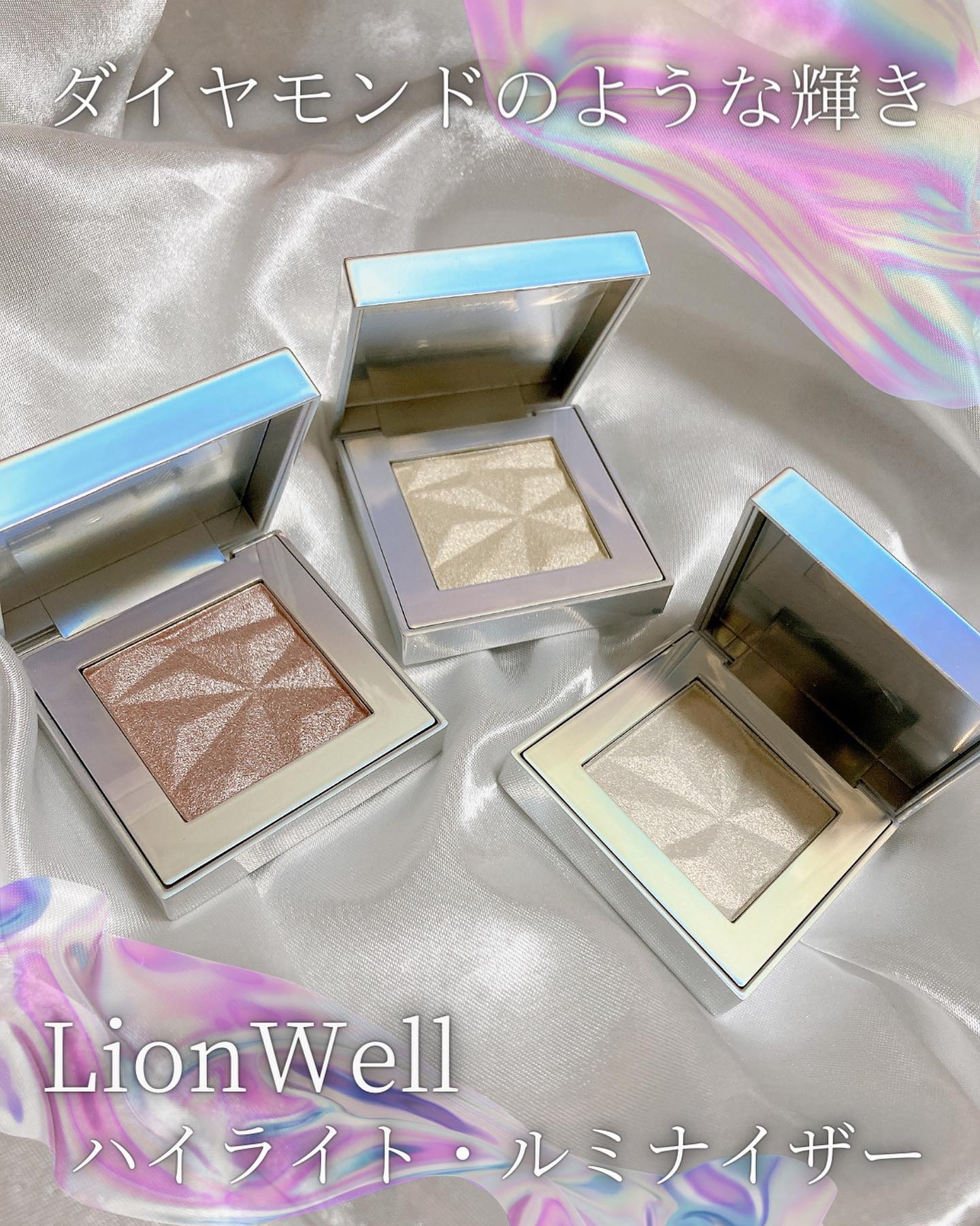 オーロラ ハイライト/LionWell（ライオンウェル）/パウダーハイライトを使ったクチコミ（1枚目）
