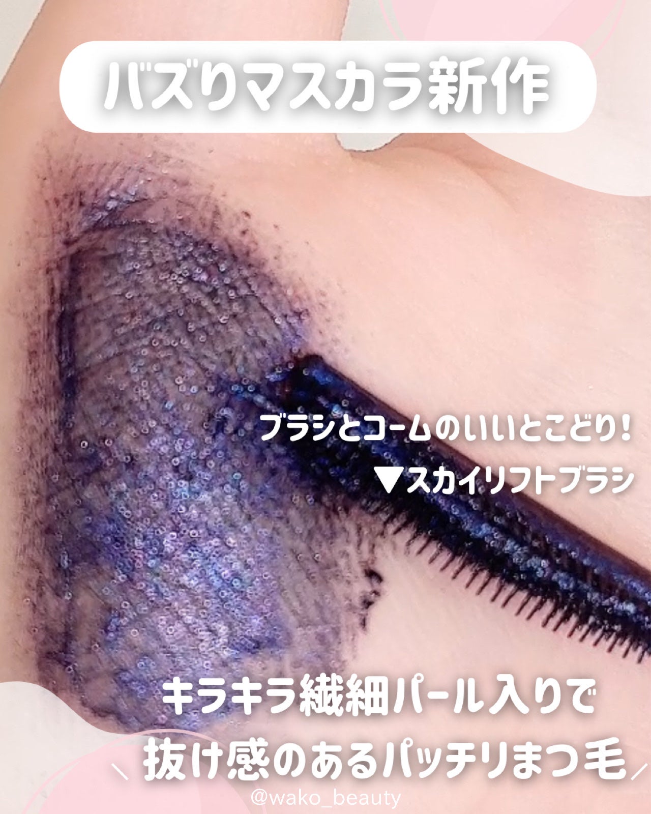 ã¹ã«ã€ãã€/MAYBELLINE NEW YORK/ãã¹ã«ã©ã䜿ã£ãã¯ãã³ãïŒ3æç®ïŒ