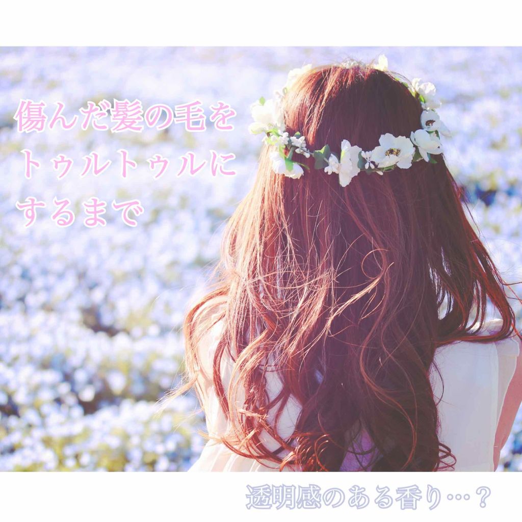 スムース アミノ酸ヘアウォーター/アミノメイソン/ヘアミストを使ったクチコミ（1枚目）