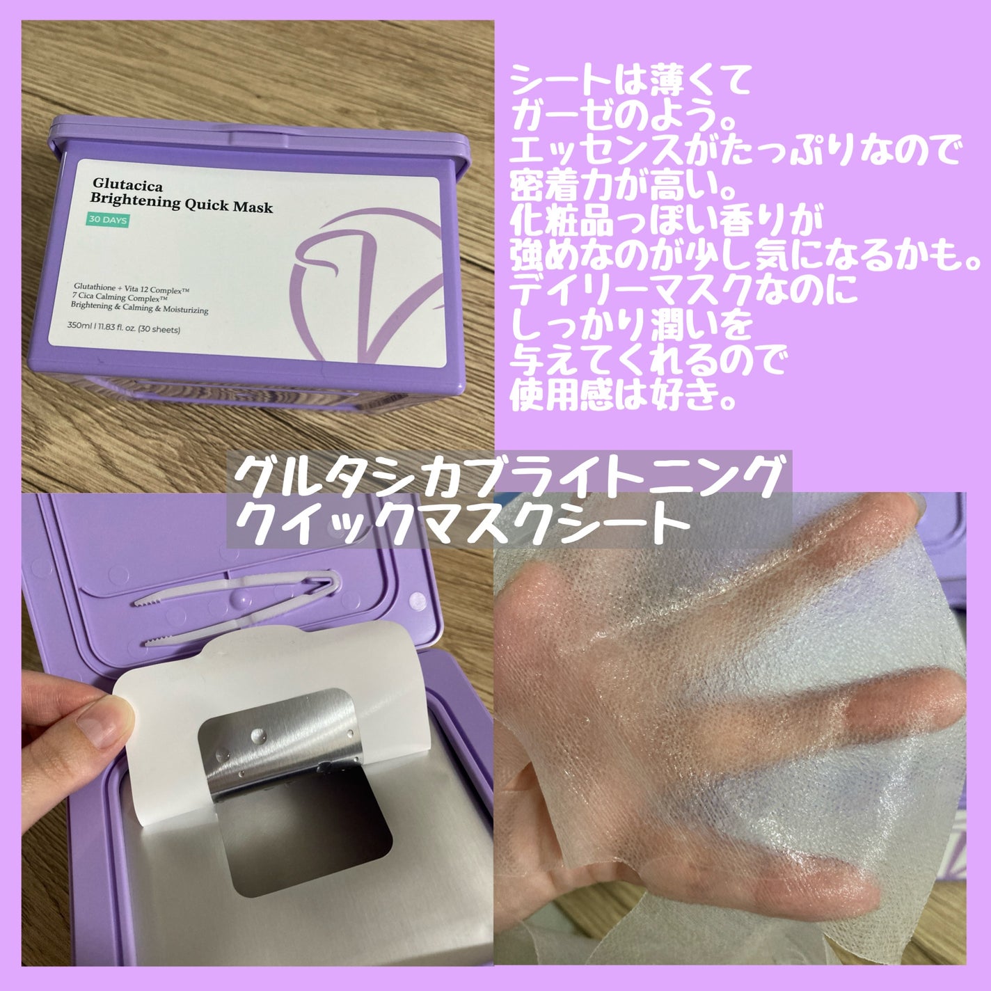 グルタシカ Mクリーム/Dr.Viuum/フェイスクリームを使ったクチコミ(3枚目)