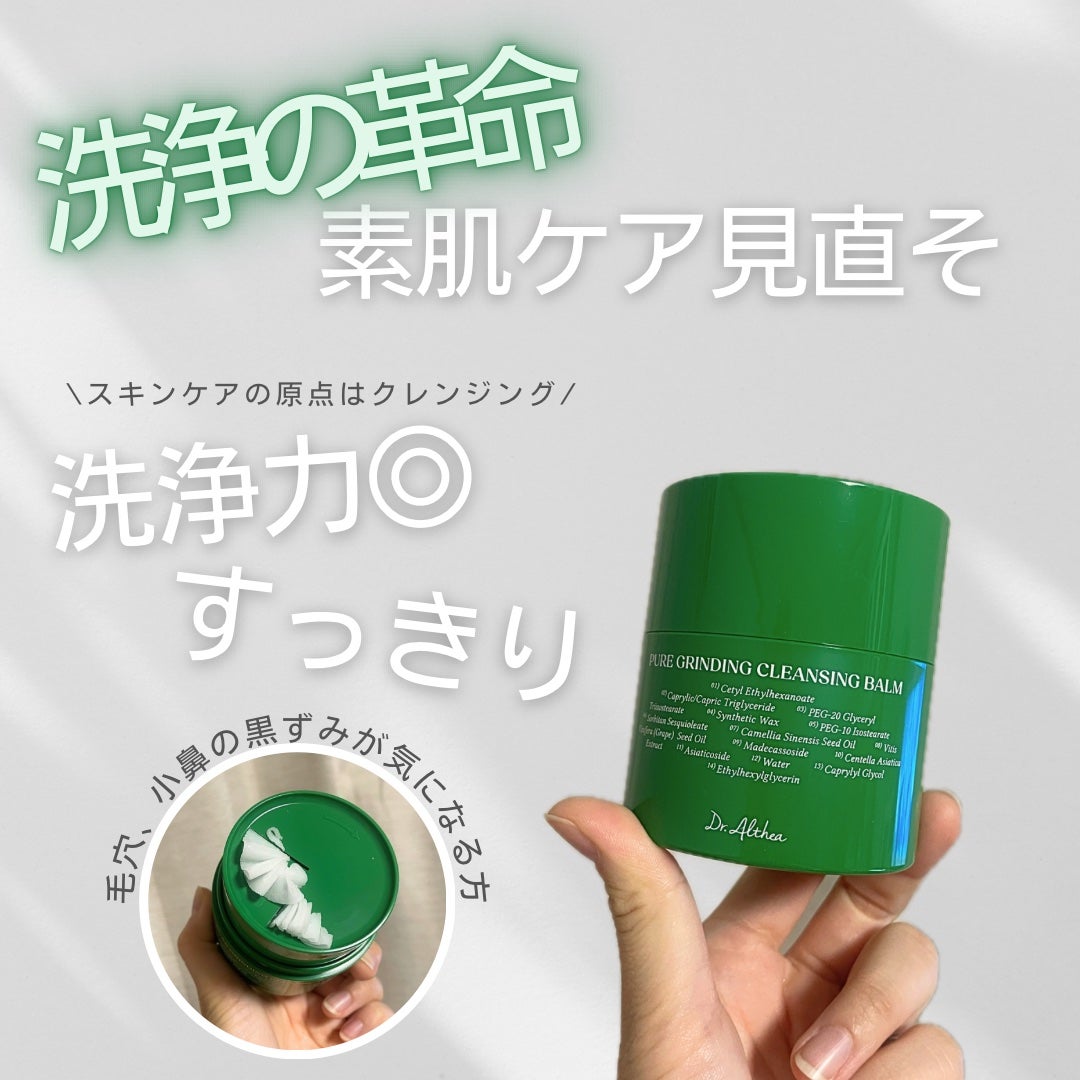 Ⓜ︎ on LIPS 「【Dr.Althea-ドクターエルシア-】商品名:ピュアグライ..」(1枚目)
