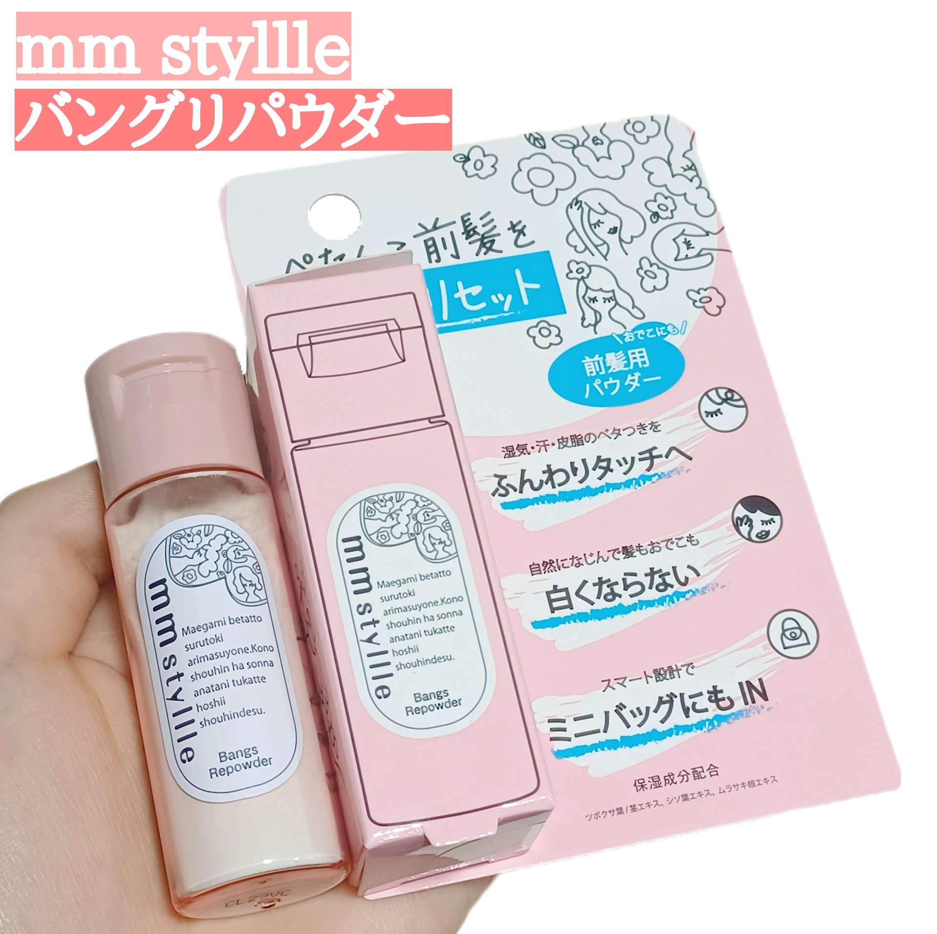 バングリパウダー/mmstyllle/その他スタイリングを使ったクチコミ（1枚目）