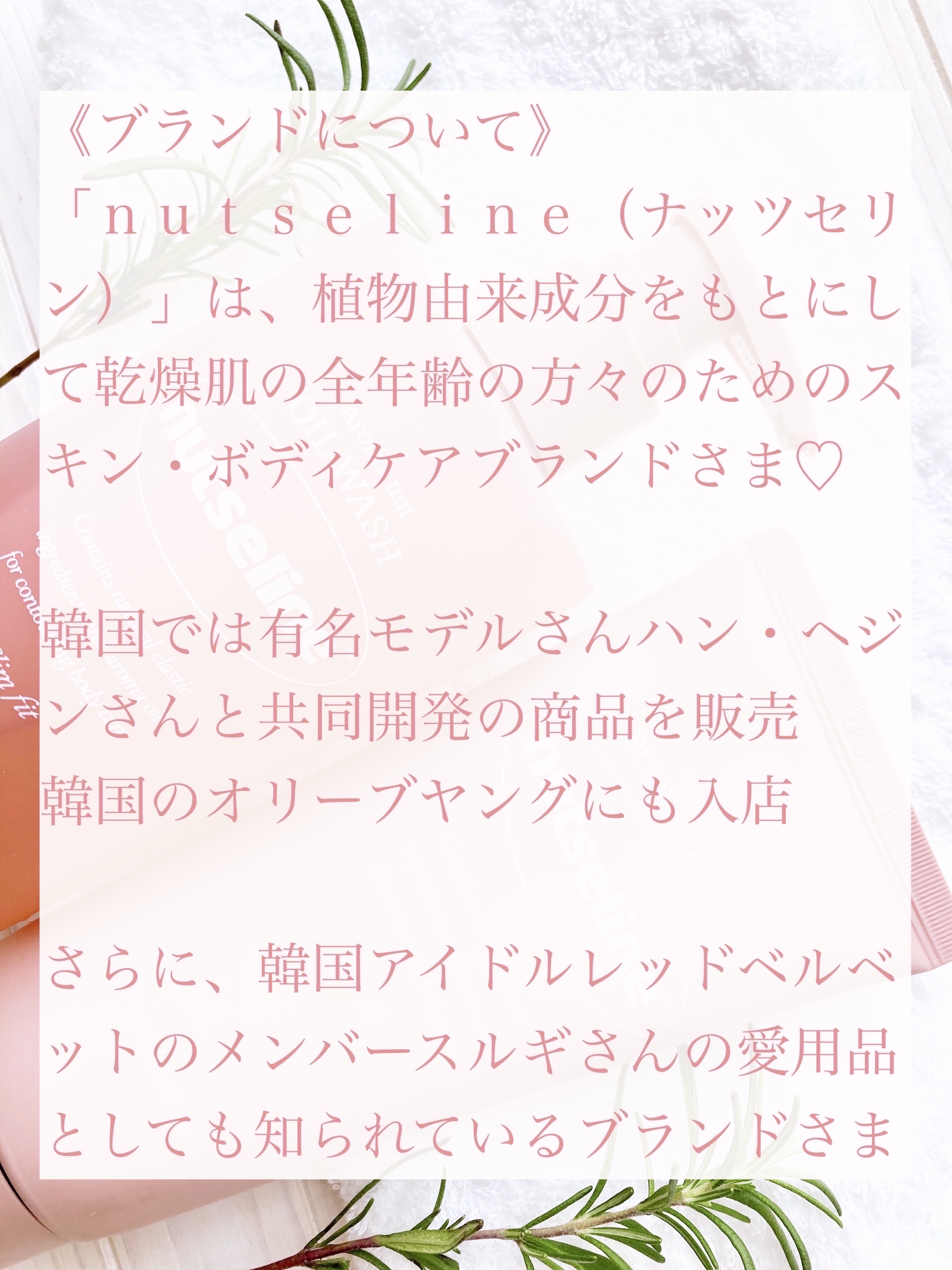 アロマナッツスリムフィットボディローション/nutseline/レッグ・フットケアを使ったクチコミ（2枚目）