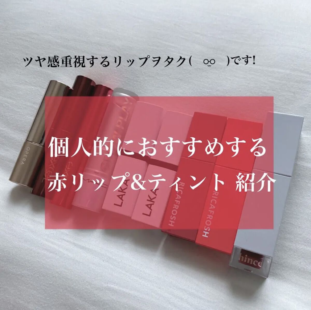 ムードインハンサーリキッドグロウ/hince/口紅を使ったクチコミ（1枚目）