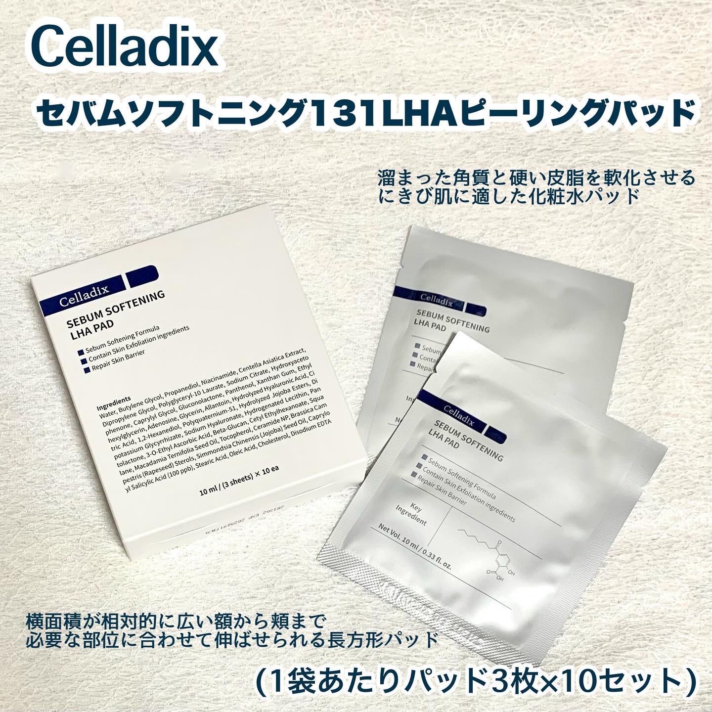 セバムソフトニング131LHAピーリングパッド/Celladix/トナーパッドを使ったクチコミ（1枚目）