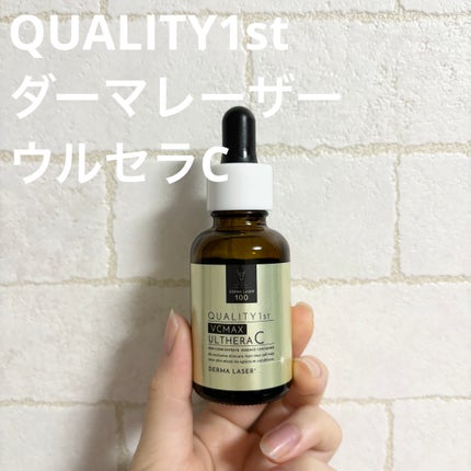 ダーマレーザー ウルセラC/クオリティファースト/美容液を使ったクチコミ(1枚目)