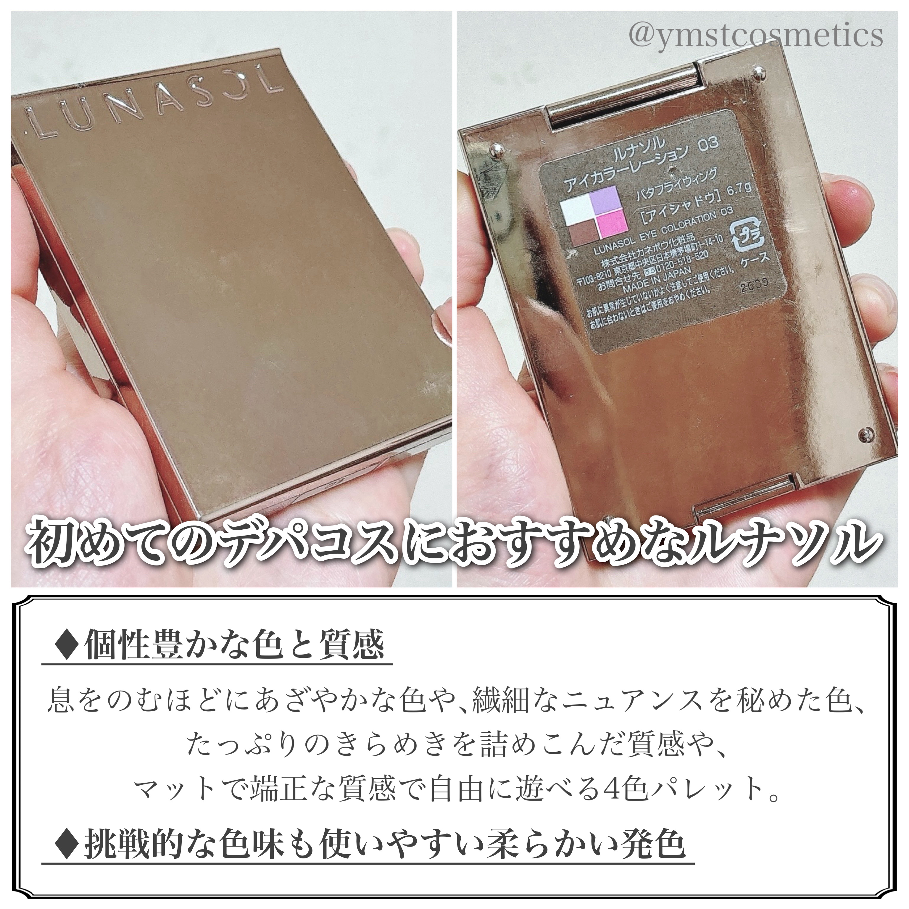 アイカラーレーション/LUNASOL/アイシャドウパレットを使ったクチコミ（3枚目）
