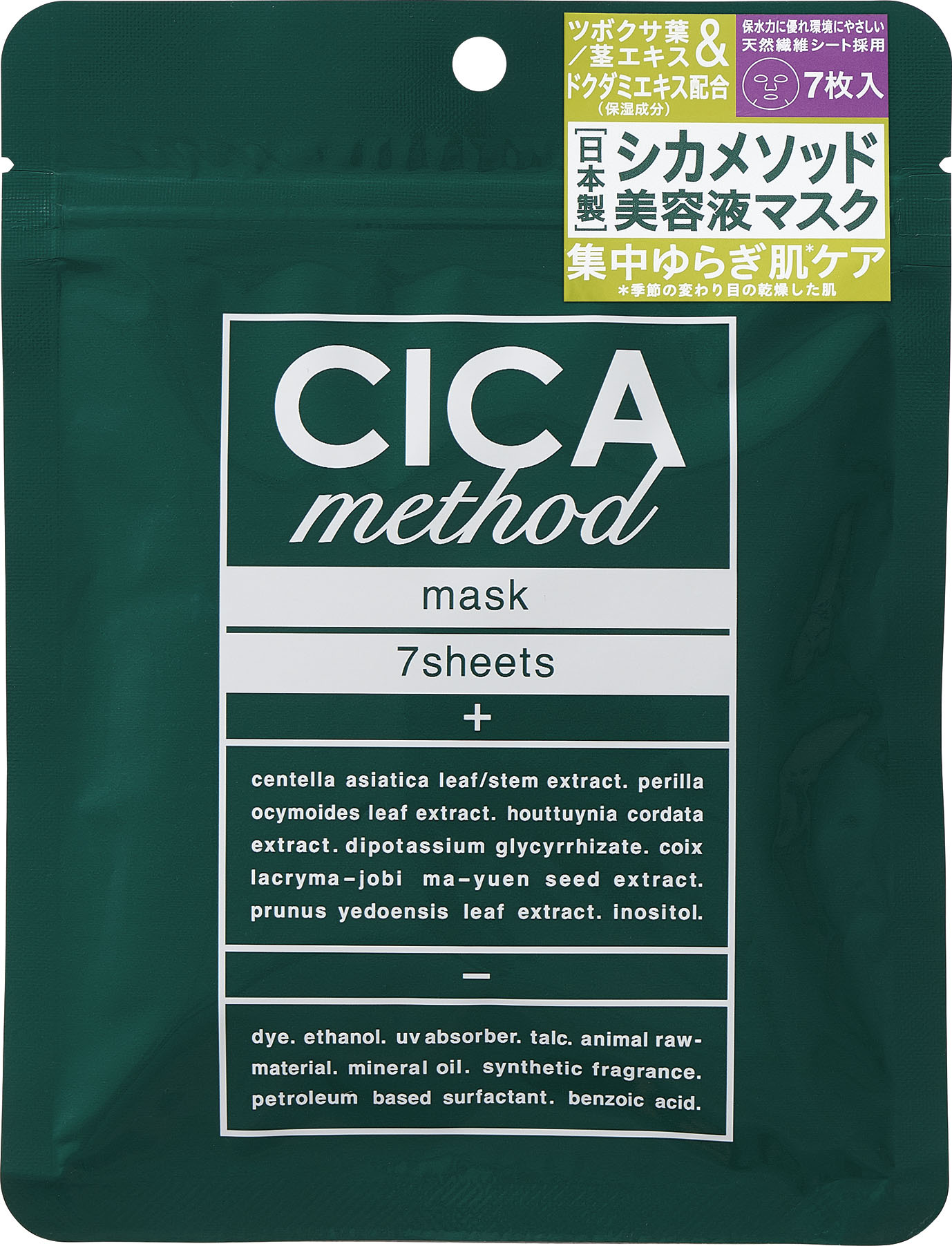 シカ メソッド マスク 7枚入り
