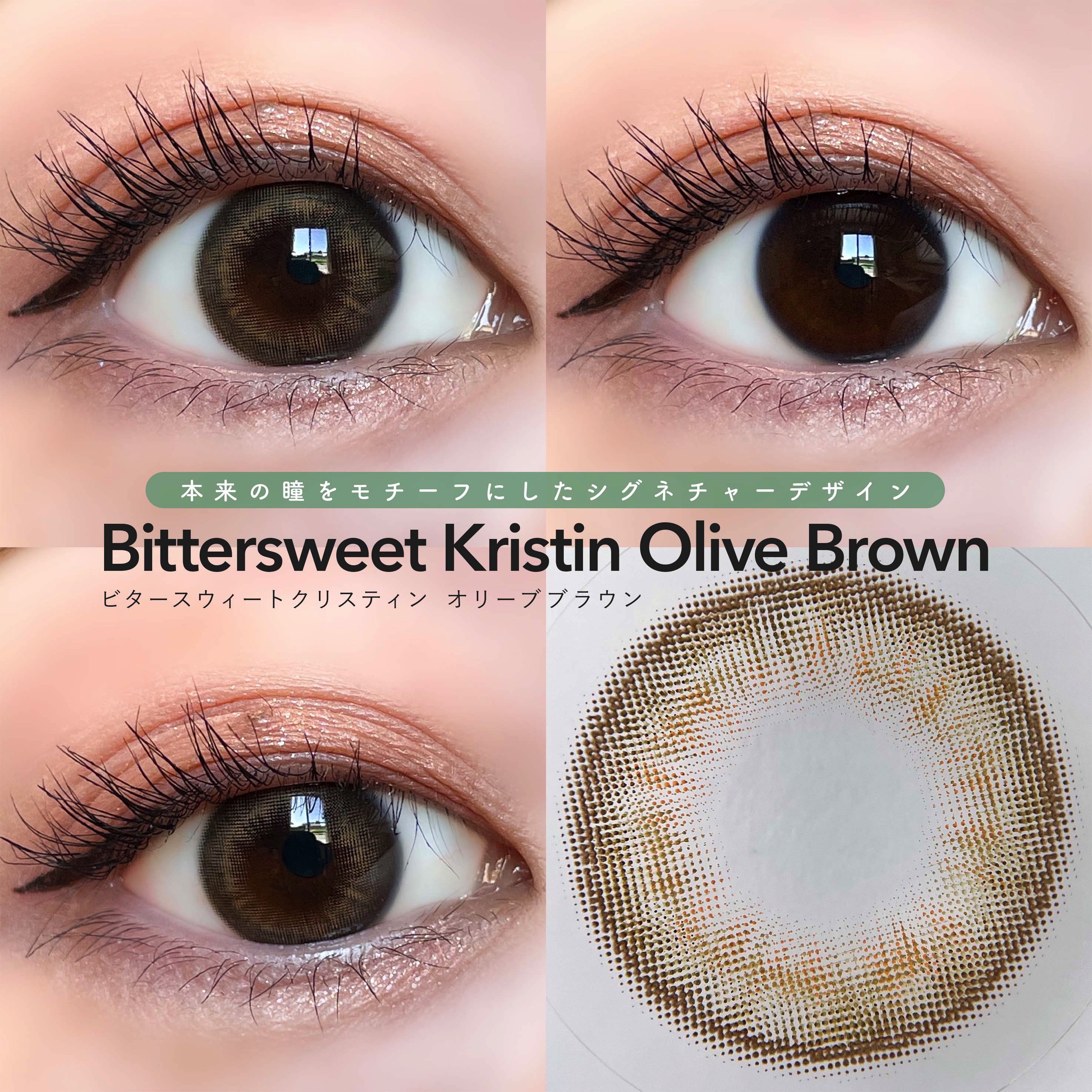 ビタースイートクリスティン/Hapa kristin/カラーコンタクトレンズを使ったクチコミ（3枚目）